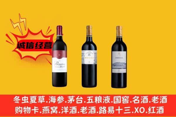 卢湾区上门回收拉菲价格