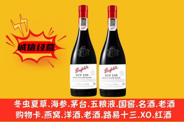 卢湾区上门回收奔富价格