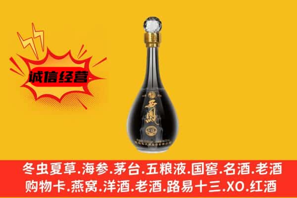 卢湾区上门回收西凤酒价格