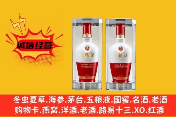 卢湾区上门回收五粮液1618价格