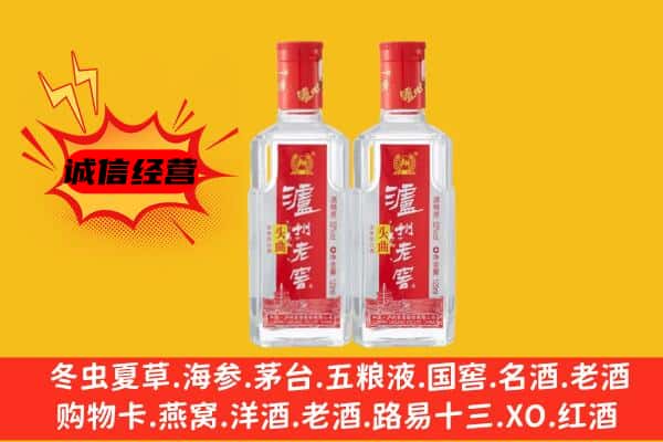 卢湾区上门回收泸州老窖价格