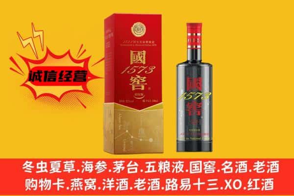 卢湾区上门回收国窖价格