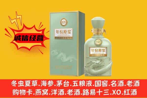 卢湾区上门回收古井贡酒价格