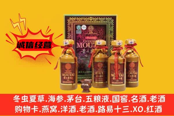 卢湾区回收50年份茅台酒