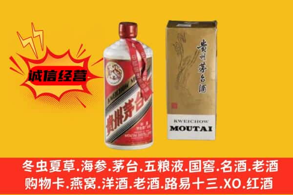 卢湾区回收铁盖茅台酒