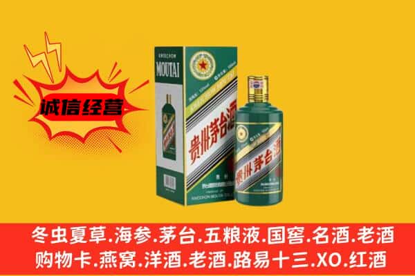 卢湾区回收生肖茅台酒