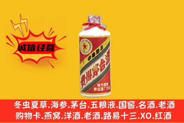 卢湾区回收五星茅台酒