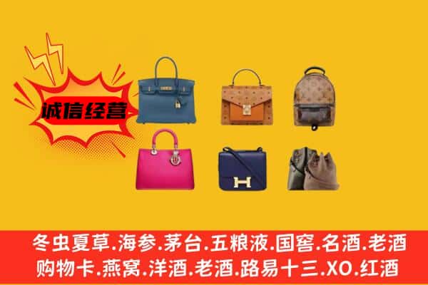 卢湾区回收名包