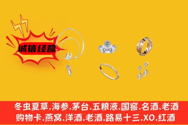 卢湾区回收首饰