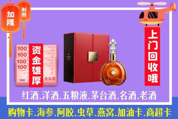 ​卢湾区回收路易十三是如何定价