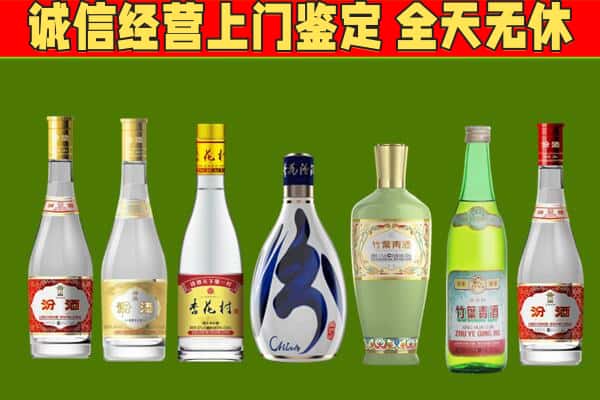 卢湾区回收汾酒怎么报价